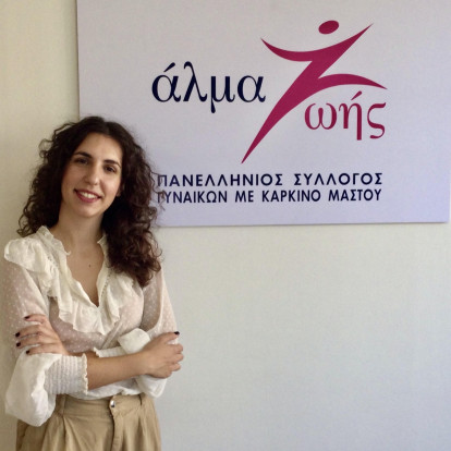 Η ψυχολόγος του Πανελληνίου Συλλόγου Γυναικών με Καρκίνο Μαστού «Άλμα Ζωής», Ανθή Ανδροβιτσανέα, μας μιλάει για τη δύναμη της ψυχολογικής στήριξης απέναντι στους νοσούντες από καρκίνο του μαστού  Η ψυχολόγος του Πανελληνίου Συλλόγου Γυναικών με Καρκίνο Μαστού «Άλμα Ζωής», Ανθή Ανδροβιτσανέα, μας μιλάει για τη δύναμη της ψυχολογικής στήριξης απέναντι στους νοσούντες από καρκίνο του μαστού
