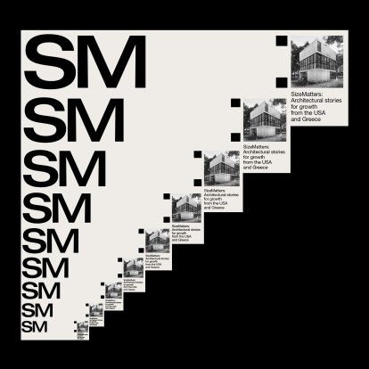 Size Matters... και στην Αρχιτεκτονική από την Αμερική έως την Ελλάδα