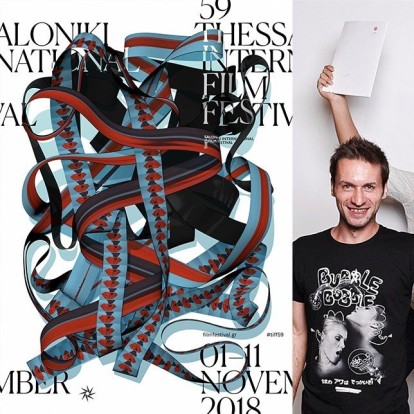 Οι Beetroot και οι κινούμενες αφίσες του 59ου Φεστιβάλ Κινηματογράφου Θεσσαλονίκης