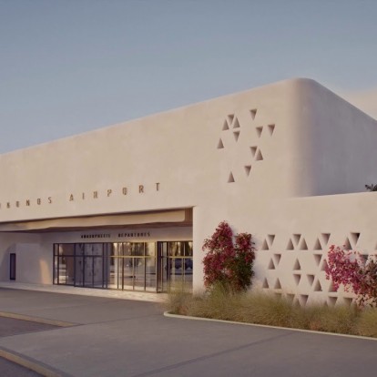 Μάθετε πρώτοι πως θα διαμορφωθεί το αεροδρόμιο της Μυκόνου