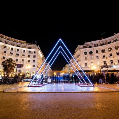 Όλα όσα μπορείτε να κάνετε την Πρωτοχρονιά στη Θεσσαλονίκη