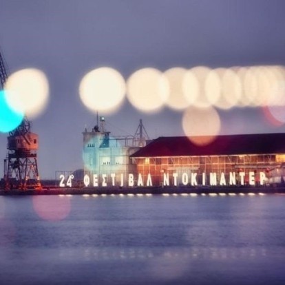 24ο Φεστιβάλ Ντοκιμαντέρ Θεσσαλονίκης: Βιώσαμε μια ξεχωριστή πρεμιέρα με σύνθημα την Παγκόσμια Ειρήνη